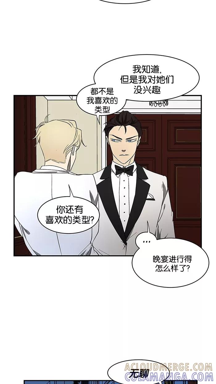 《I Love Liu》第52话 第43页
