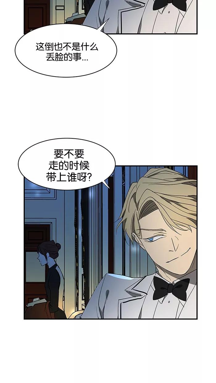 《I Love Liu》第52话 第45页