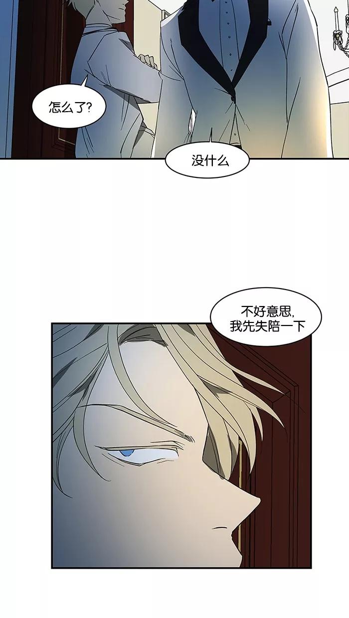 《I Love Liu》第52话 第48页