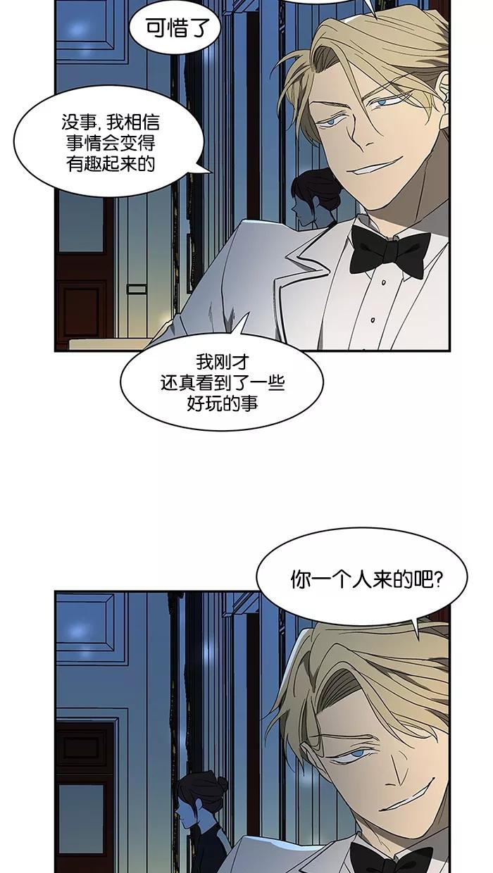 《I Love Liu》第52话 第44页