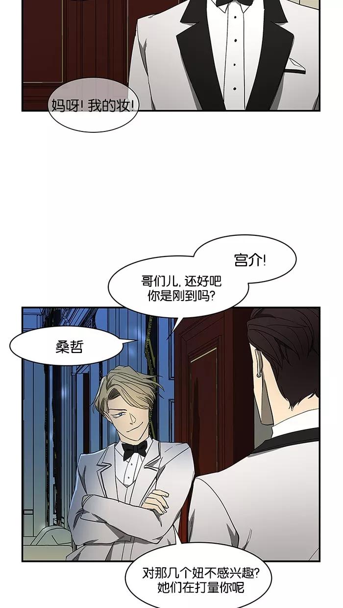 《I Love Liu》第52话 第42页