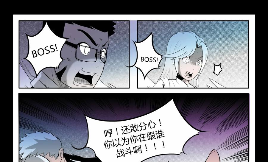 《御能王》第6话：血土蝼III 第16页