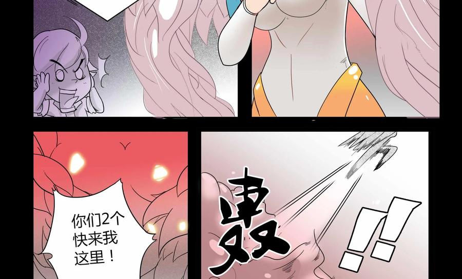 《御能王》第6话：血土蝼III 第20页