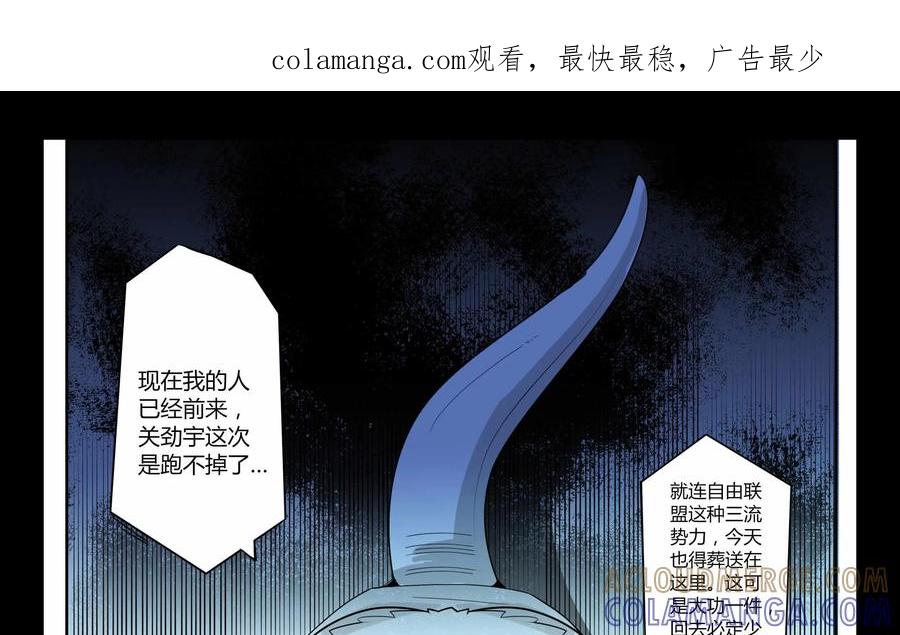 《御能王》第6话：血土蝼III 第1页