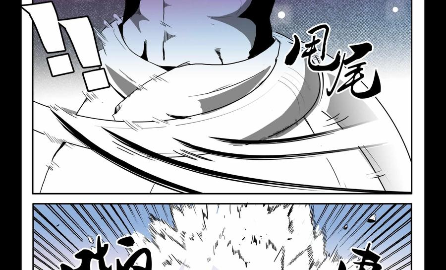 《御能王》第6话：血土蝼III 第8页