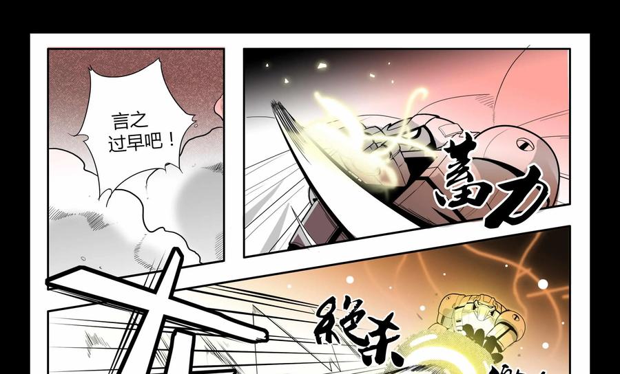 《御能王》第6话：血土蝼III 第4页