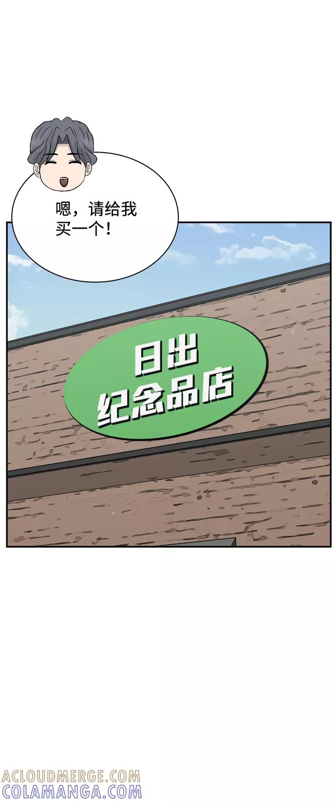 《God楼主》第68话 第37页