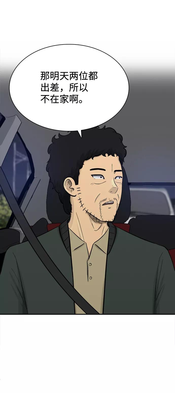《God楼主》第68话 第39页