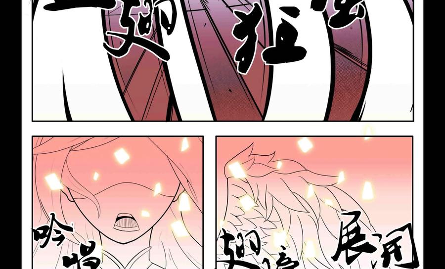 《御能王》第7话：夺命追杀 第14页