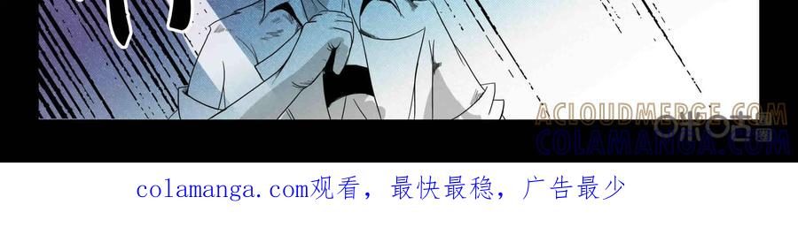 《御能王》第7话：夺命追杀 第27页