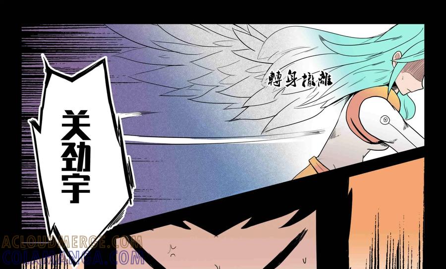 《御能王》第7话：夺命追杀 第25页