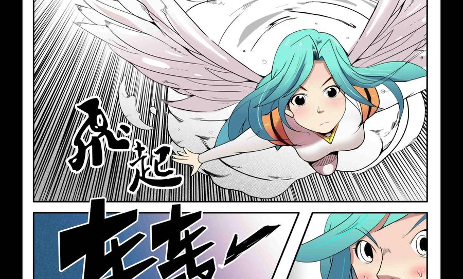 《御能王》第7话：夺命追杀 第2页