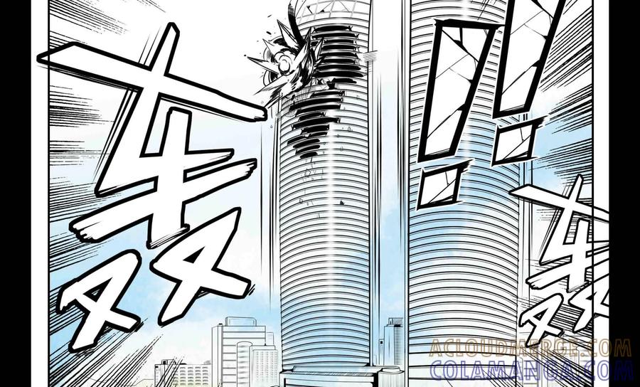 《御能王》第7话：夺命追杀 第5页