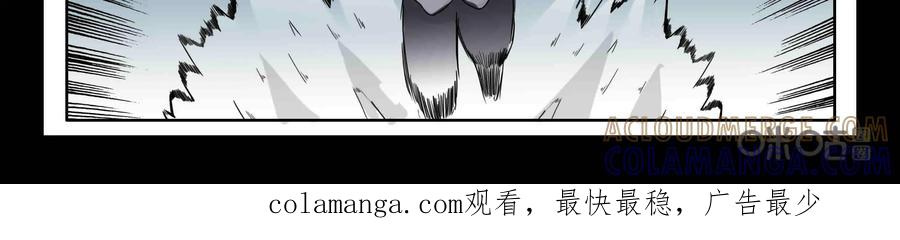 《御能王》第8话：夺命追杀II 第27页