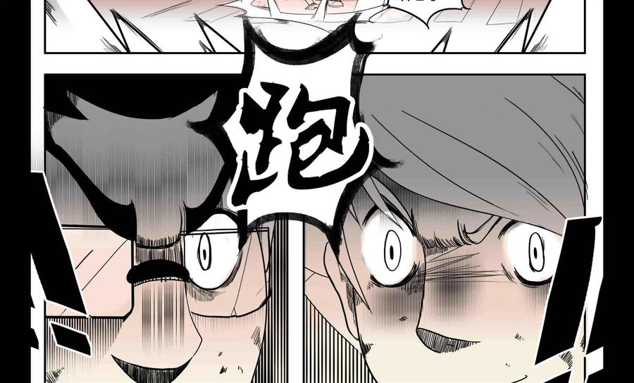 《御能王》第8话：夺命追杀II 第2页