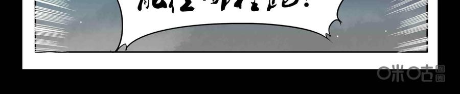 《御能王》第8话：夺命追杀II 第12页