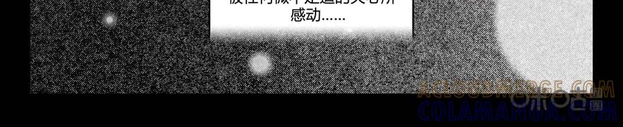 《御能王》第8话：夺命追杀II 第9页