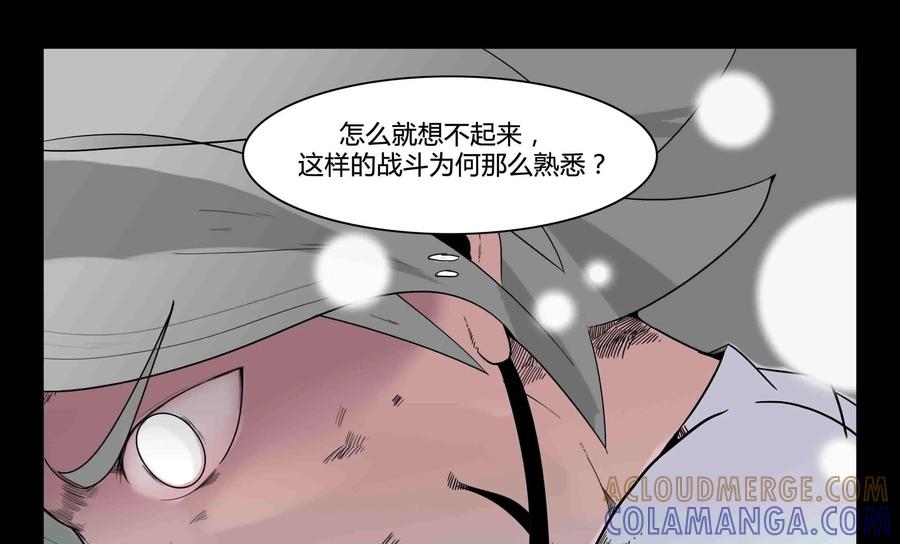 《御能王》第8话：夺命追杀II 第7页