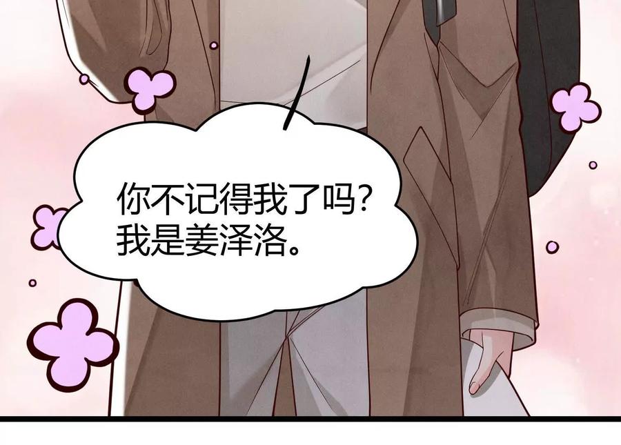 《少帅每天都在吃醋3：少帅是醋精》第9话 乐谱 第47页