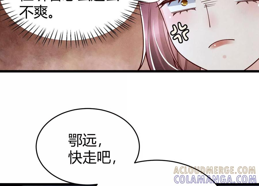 《少帅每天都在吃醋3：少帅是醋精》第9话 乐谱 第13页