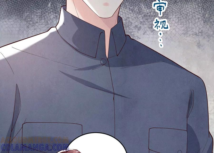 《少帅每天都在吃醋3：少帅是醋精》第9话 乐谱 第81页