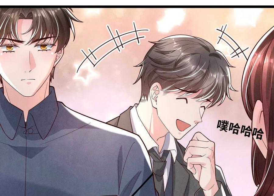 《少帅每天都在吃醋3：少帅是醋精》第9话 乐谱 第87页