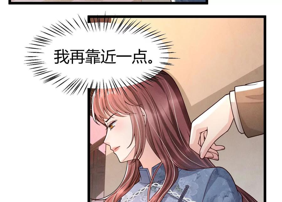 《少帅每天都在吃醋3：少帅是醋精》第9话 乐谱 第39页
