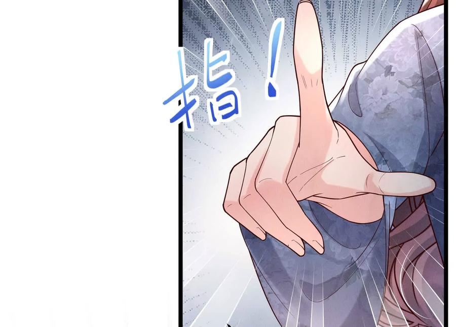 《少帅每天都在吃醋3：少帅是醋精》第9话 乐谱 第83页