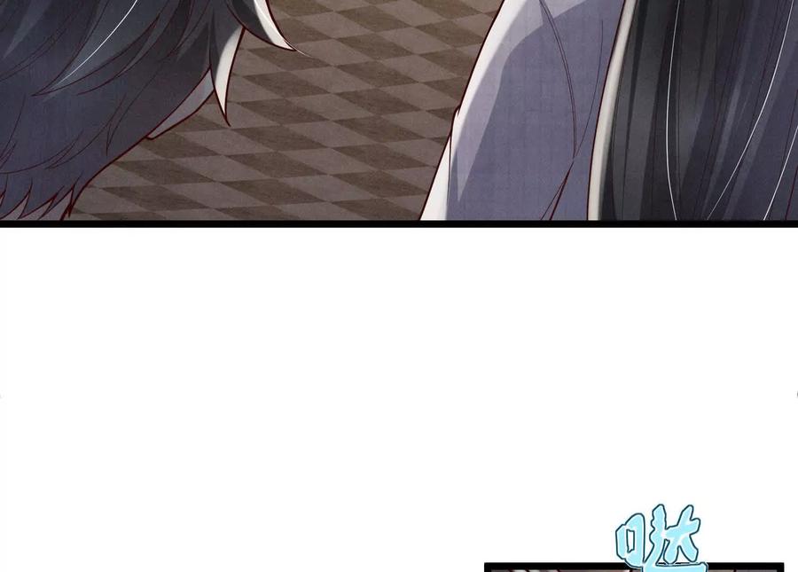 《少帅每天都在吃醋3：少帅是醋精》第9话 乐谱 第71页