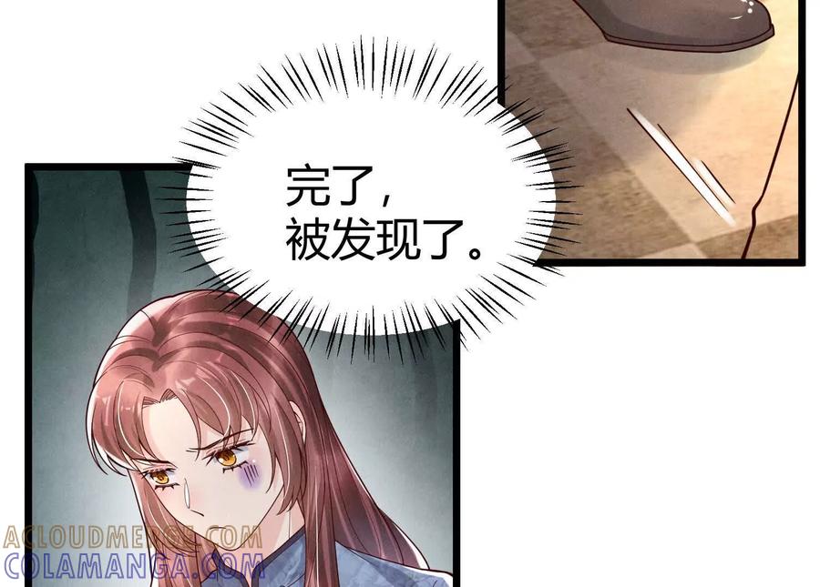 《少帅每天都在吃醋3：少帅是醋精》第9话 乐谱 第73页