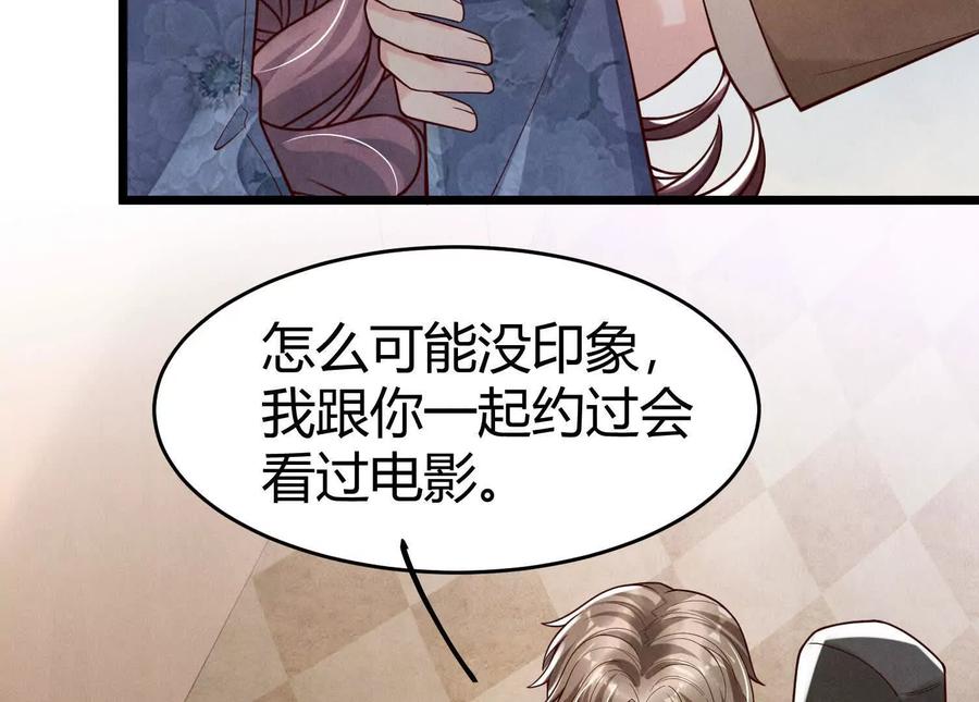 《少帅每天都在吃醋3：少帅是醋精》第9话 乐谱 第52页