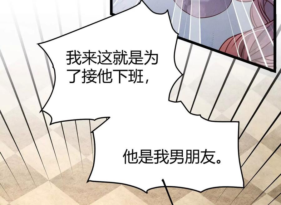 《少帅每天都在吃醋3：少帅是醋精》第9话 乐谱 第84页