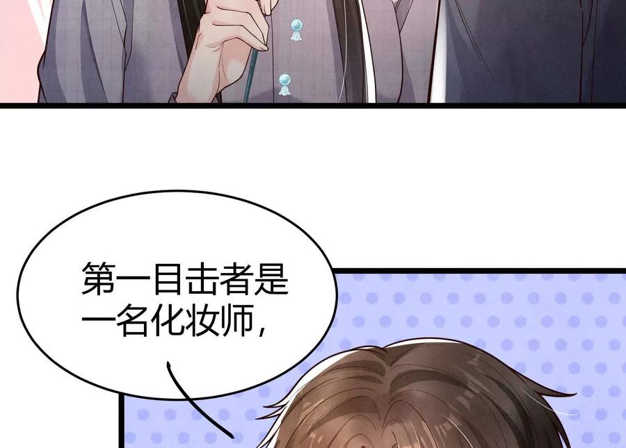 《少帅每天都在吃醋3：少帅是醋精》第9话 乐谱 第34页