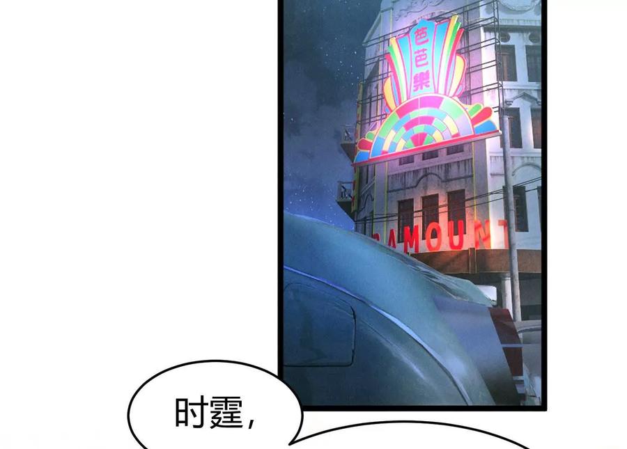 《少帅每天都在吃醋3：少帅是醋精》第9话 乐谱 第28页