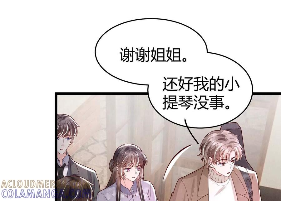 《少帅每天都在吃醋3：少帅是醋精》第9话 乐谱 第109页
