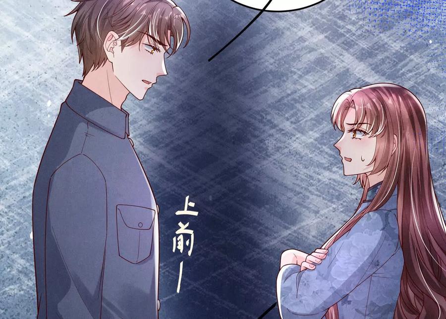 《少帅每天都在吃醋3：少帅是醋精》第9话 乐谱 第98页