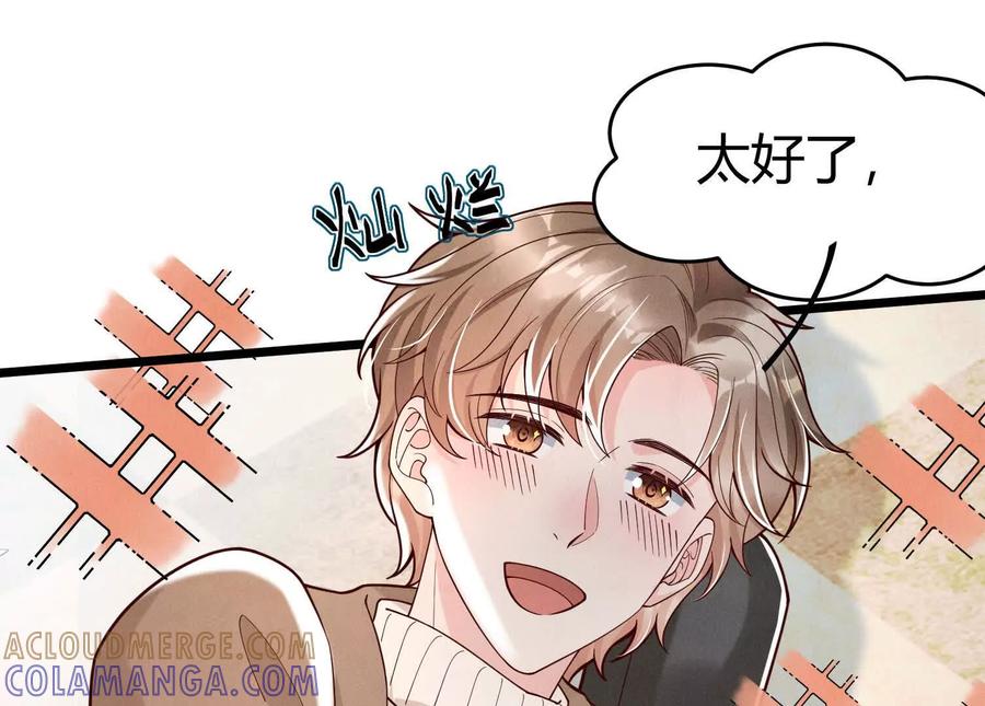 《少帅每天都在吃醋3：少帅是醋精》第9话 乐谱 第65页