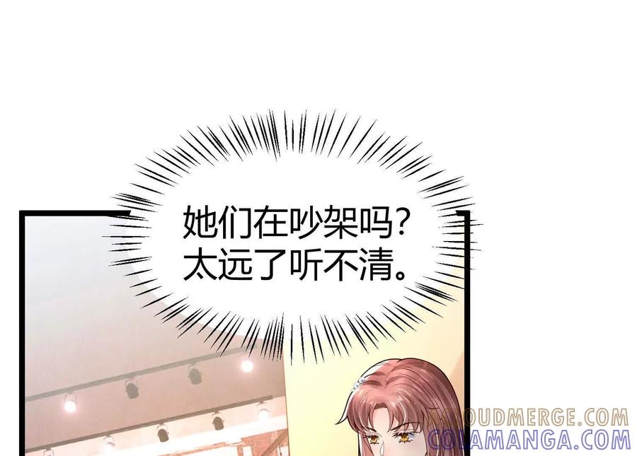 《少帅每天都在吃醋3：少帅是醋精》第9话 乐谱 第37页