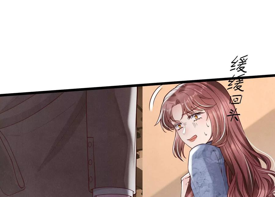 《少帅每天都在吃醋3：少帅是醋精》第9话 乐谱 第44页