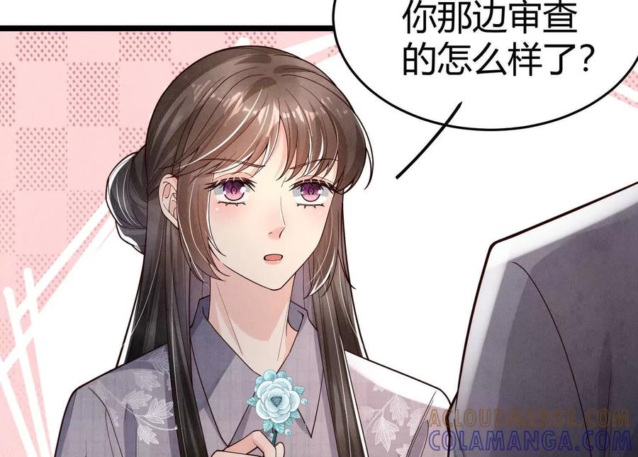 《少帅每天都在吃醋3：少帅是醋精》第9话 乐谱 第33页