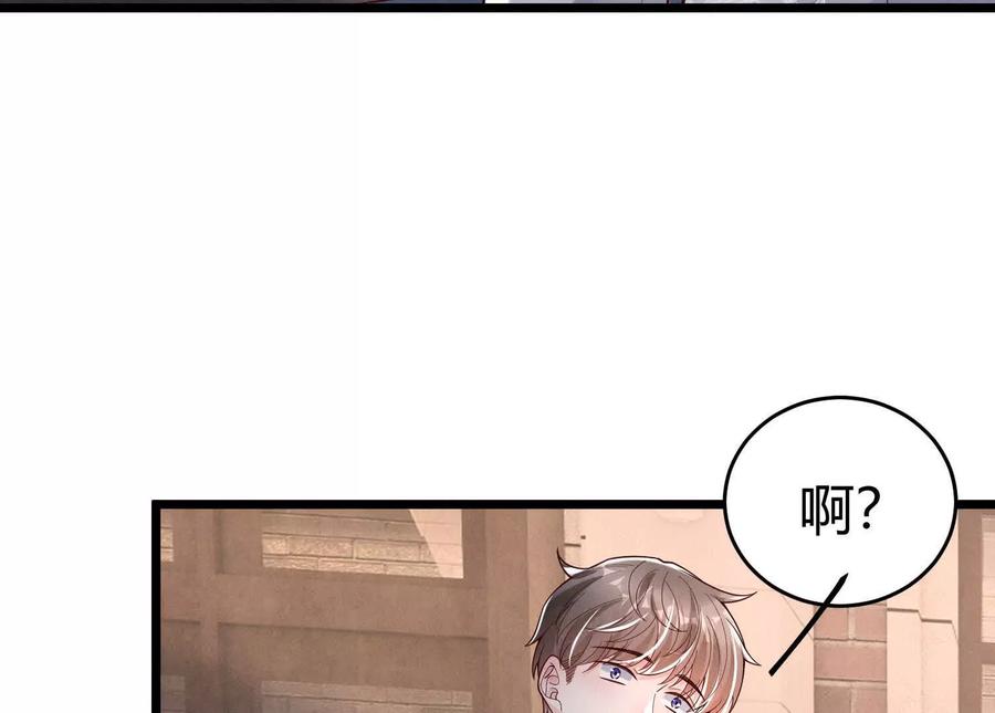 《少帅每天都在吃醋3：少帅是醋精》第9话 乐谱 第126页