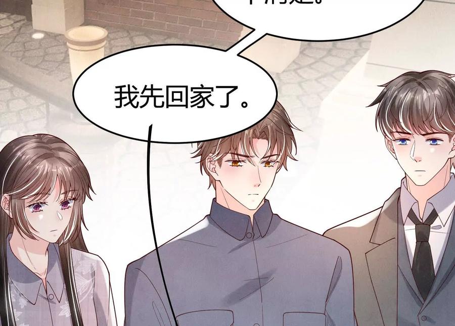 《少帅每天都在吃醋3：少帅是醋精》第9话 乐谱 第104页