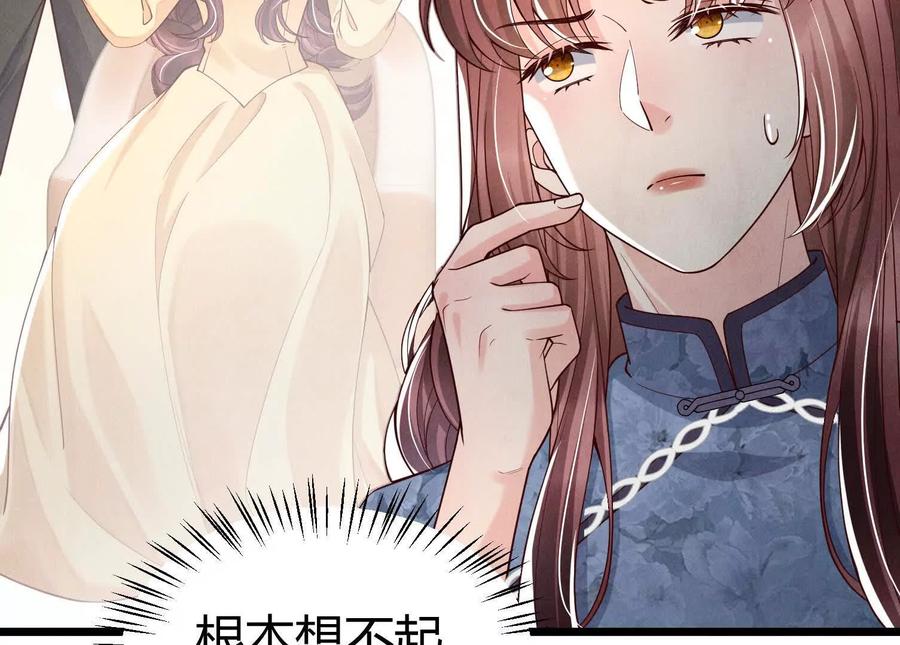 《少帅每天都在吃醋3：少帅是醋精》第9话 乐谱 第56页