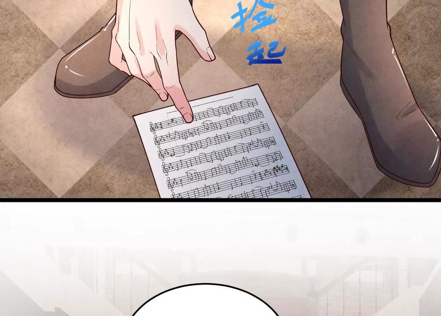 《少帅每天都在吃醋3：少帅是醋精》第9话 乐谱 第116页