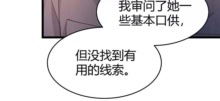 《少帅每天都在吃醋3：少帅是醋精》第9话 乐谱 第36页