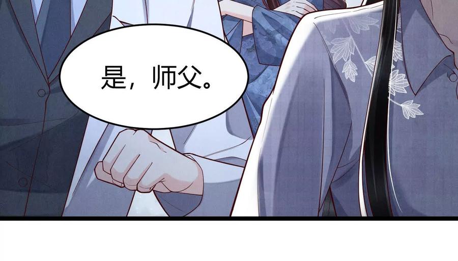 《少帅每天都在吃醋3：少帅是醋精》第9话 乐谱 第15页