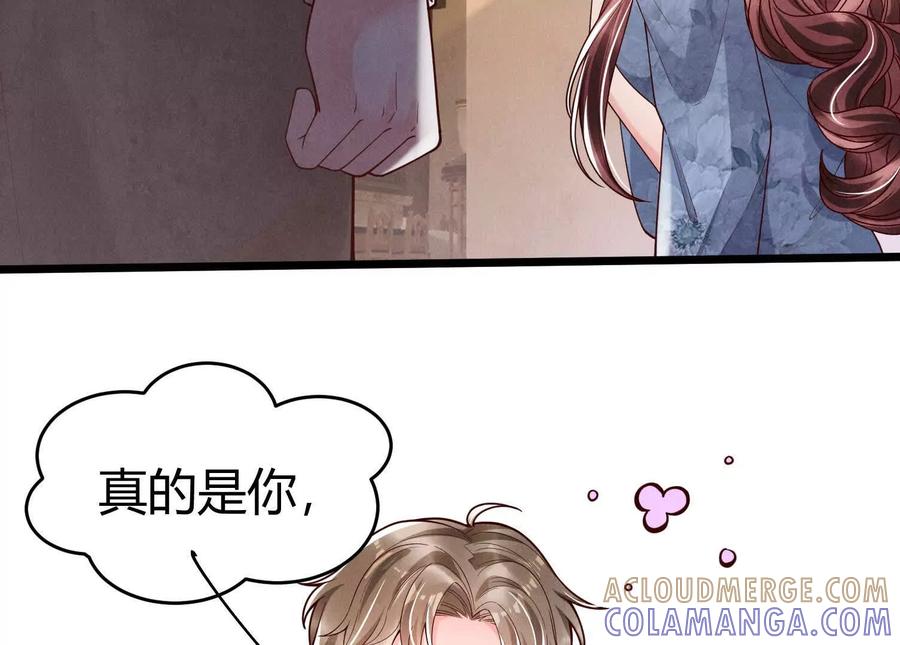 《少帅每天都在吃醋3：少帅是醋精》第9话 乐谱 第45页