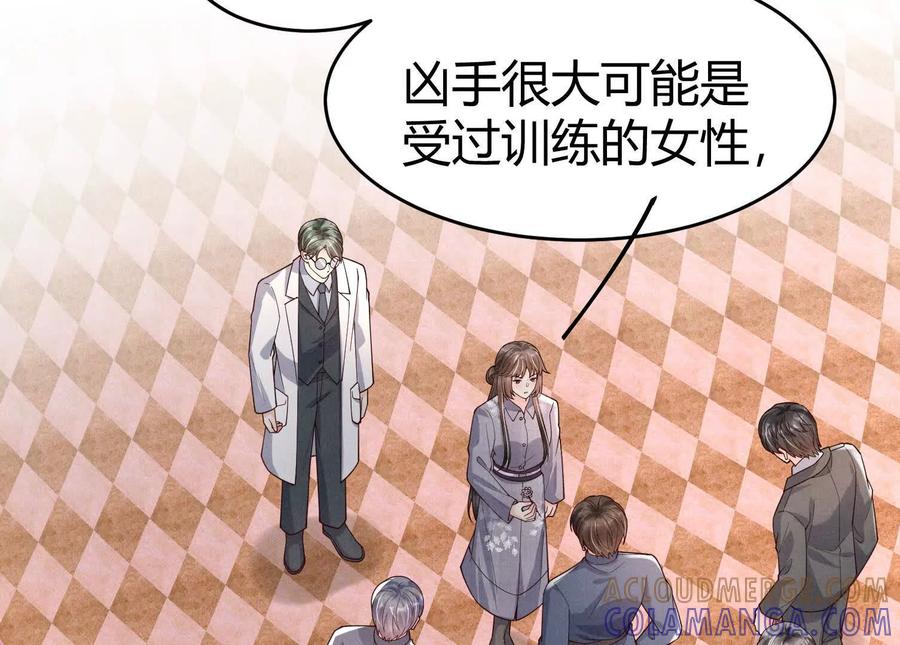 《少帅每天都在吃醋3：少帅是醋精》第9话 乐谱 第29页