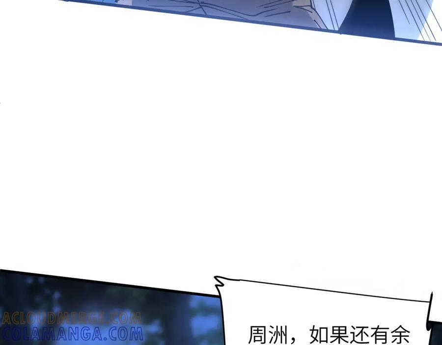 我用顶级系统重塑世界 - 终结 - 第49张图