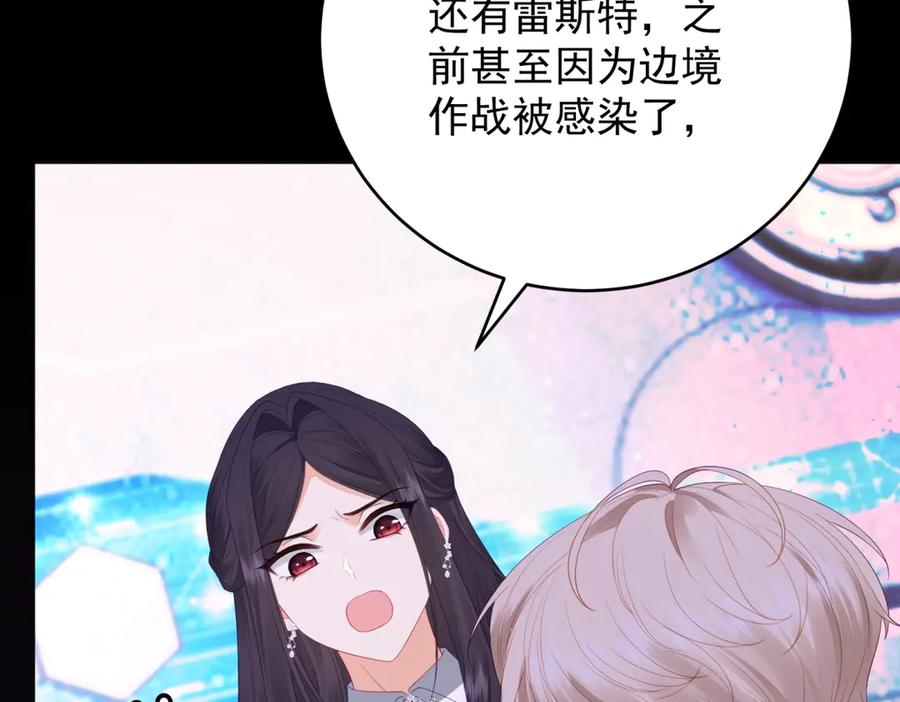 《我是女主，但炮灰实在太帅了》第40话 舆论爆炸 第148页
